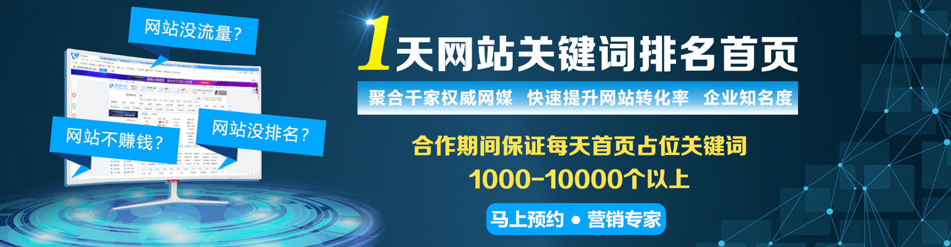 丰都竞价托管