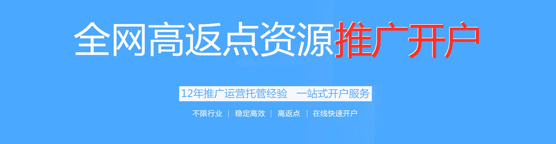 丰都信息流托管